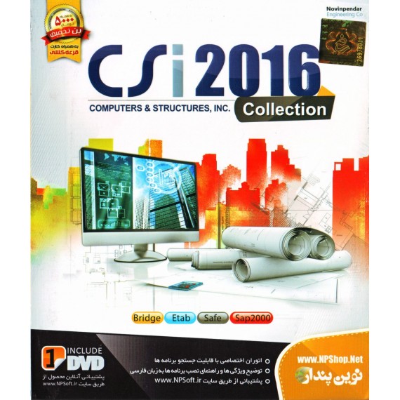 CSI Collection 2016