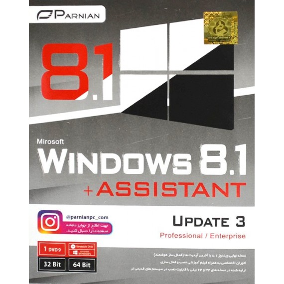 Windows 8.1 Update 3 + Assistant
