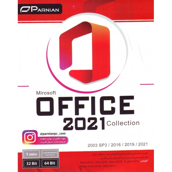 نرم افزار آفیس MicroSoft OFFICE Collection 2021
