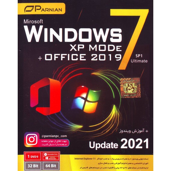 Windows 7 SP1 + xp Mode + Windows Tools + Office 2019