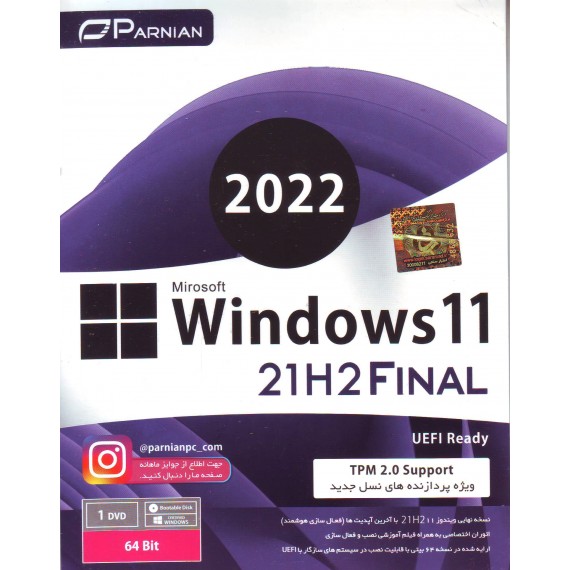 Windows 11 21H2 Final TPM 2.0 Support (UEFI Ready) DVD5