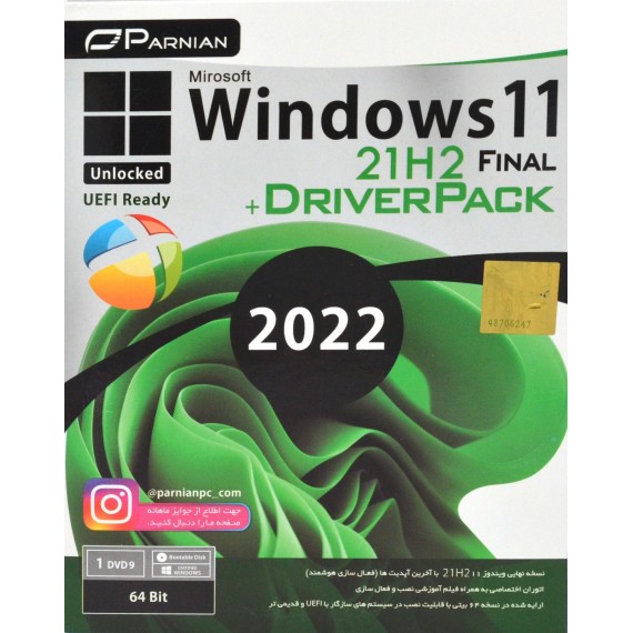 Windows 11 21H2 Final Unlocked (UEFI Ready) + DriverPack Solution
