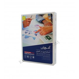 آموزش حسابداری در اکسل - گردو