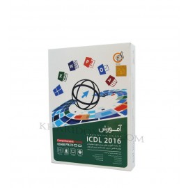 آموزش ICDL 2016 - گردو