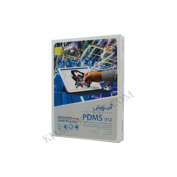 آموزش PDMS V12 - گردو