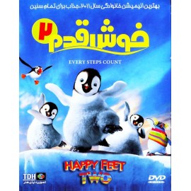 خوش قدم 2