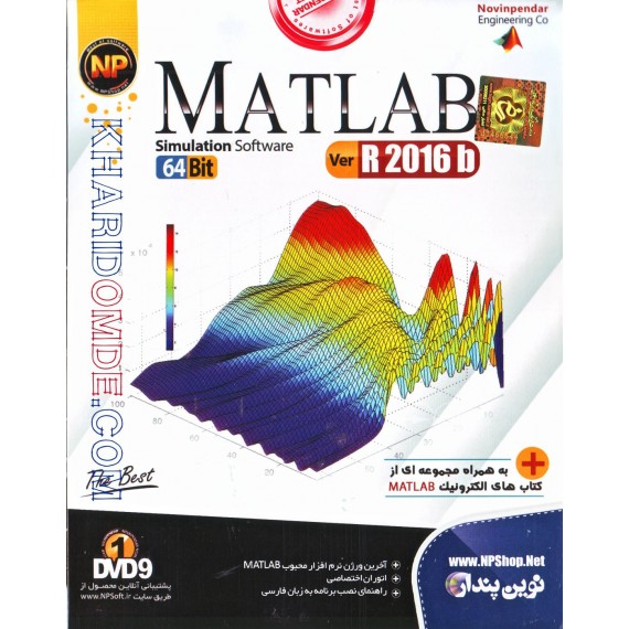 MATLAB 64Bit Ver:R2016b