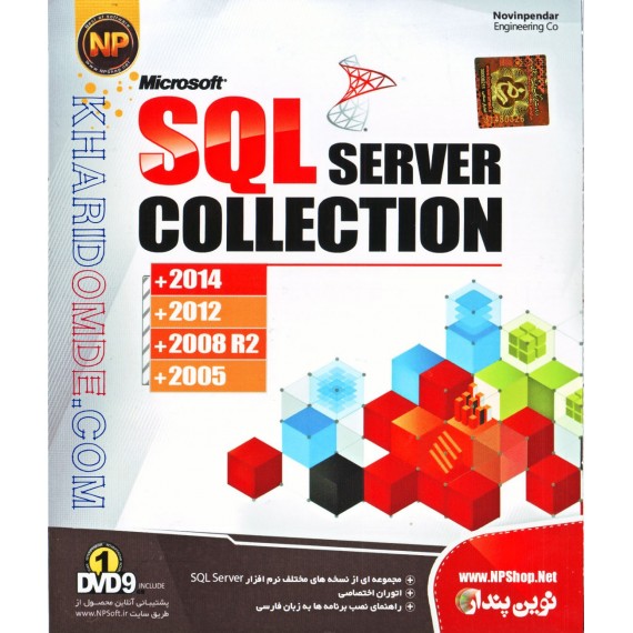 SQL SERVER COLLECTION 2005, 2008R2, 2012, 2014