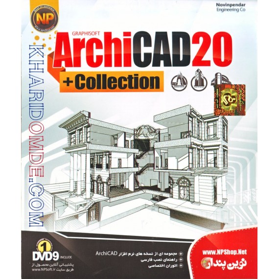 ArchiCAD20 + Collection