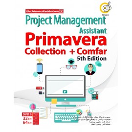 نرم افزار Primavera + Comfar (project managment) Collection نشر گردو