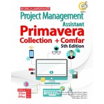 Primavera + Comfar (project managment) Collection