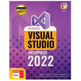 نرم افزار Visual Studio Enterprise 2022 نشر گردو