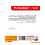 Matlab R2021b گردو