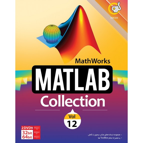 Matlab Collection گردو