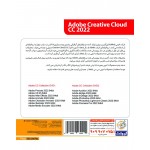 Adobe Creative Cloud 2022 گردو