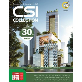 نرم افزار CSI Collection نشر گردو