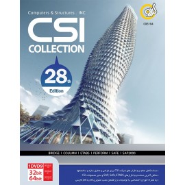 نرم افزار CSI Collection 28th edition نشر گردو