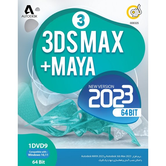 3Ds Max + MAYA 2023 (64-Bit)