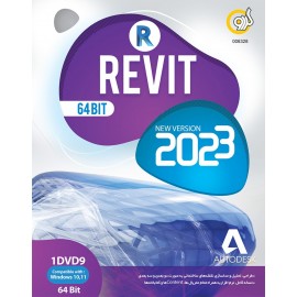 نرم افزار Revit 2023 نشر گردو