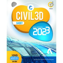 Civil 3D 2023 گردو
