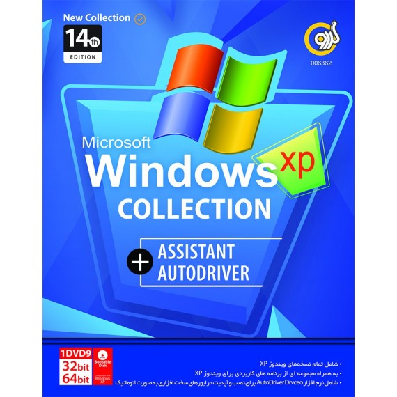 Windows XP Collection + Assistant + Autodriver 14th Edition گردو