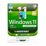 Windows 11 21H2 Unlocked + Assistant گردو