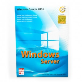 نرم افزار Windows Server 2016 نشر گردو