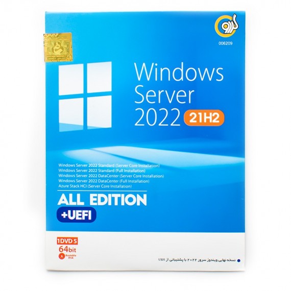 Windows Server 2022 21H2 گردو