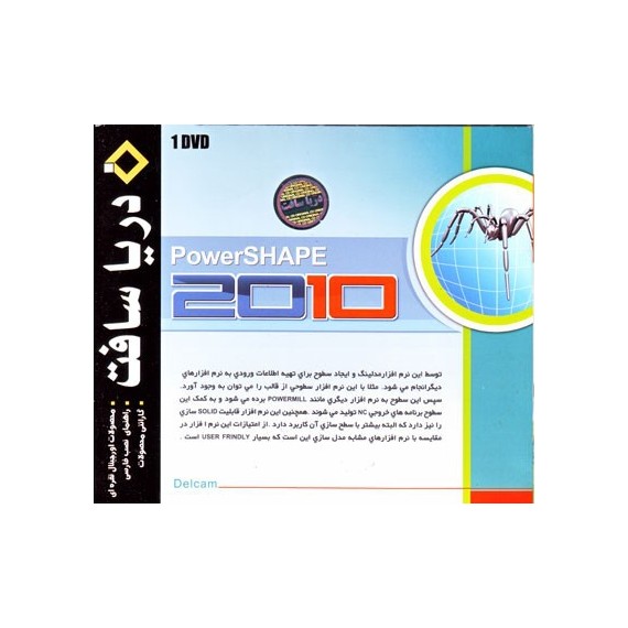 PowerSHAPE 2010