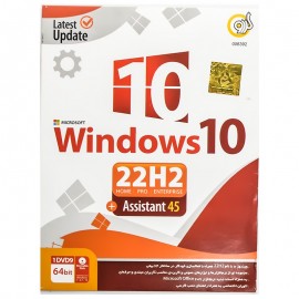 نرم افزار Windows 10 22H2 + Assistant 45 نشر گردو