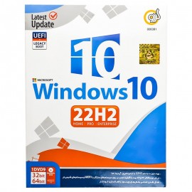 نرم افزار Windows 10 22H2 نشر گردو