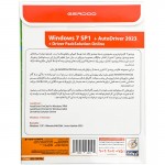 نرم افزار 2023 Windows 7 + AutoDriver نشر گردو