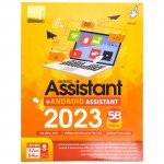 نرم افزار Assistant + Android Asistant 2023 نشر گردو