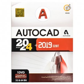 نرم افزار Autocad 2024 + 2019 نشر گردو