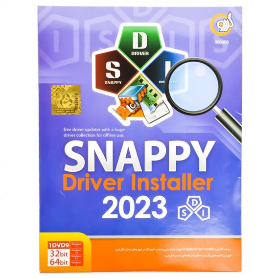 نرم افزار نرم افزار Snappy Driver Installer 2023 نشر گردو