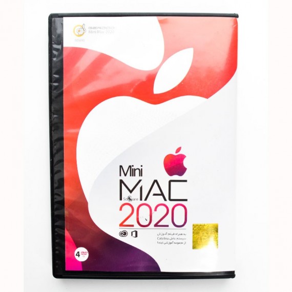 نرم افزار Mini MAC 2020 نشر گردو