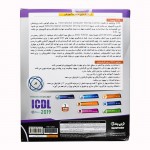 پک آموزش جامع 2019 ICDL نشر نوین پندار