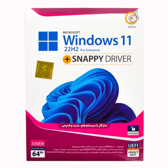 نرم افزار Windows 11 22H2 + SnappyDriver نشر گردو