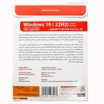 نرم افزار Windows 10 22H2 + SnappyDriver نشر گردو