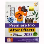 نرم افزار Premiere Pro + After effects 2023 نشر گردو