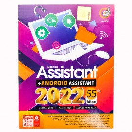 نرم افزار Assistant + Android Assistant 2022 55th نشر گردو