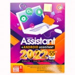 نرم افزار Assistant + Android Assistant 2022 55th نشر گردو