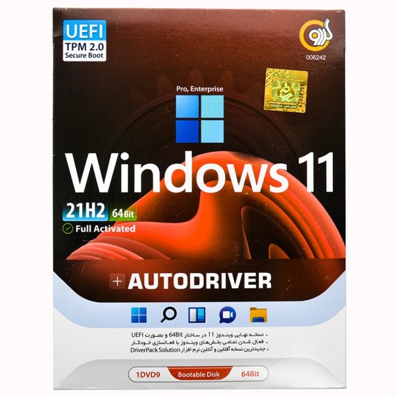 نرم افزار windows-11-autodriver نشر گردو