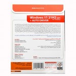 نرم افزار windows-11-autodriver نشر گردو