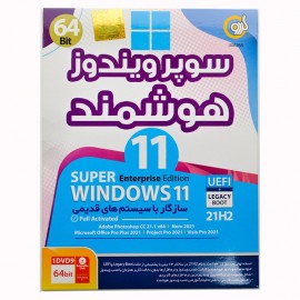 نرم افزار Super Windows 11 نشر گردو