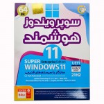 نرم افزار Super Windows 11 نشر گردو