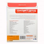 نرم افزار Super Windows 11 نشر گردو