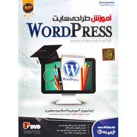 آموزش طراحی سایت WordPress