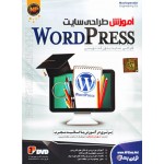 آموزش طراحی سایت WordPress