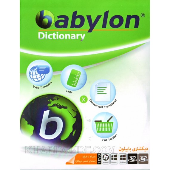 babylon Dictionary